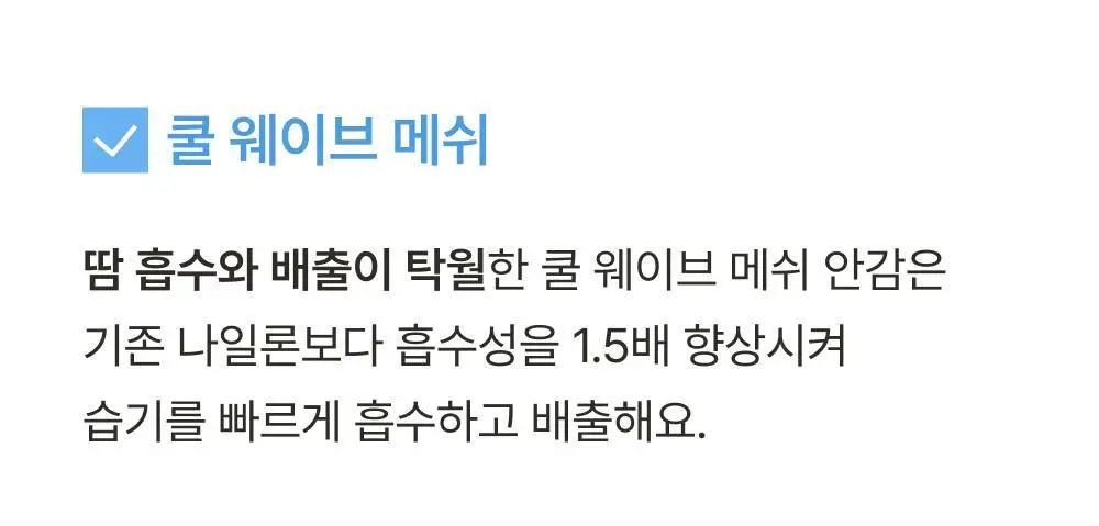 [손예진PICK] 감탄브라 인견쿨 런닝형 브라 2종 상세페이지 17